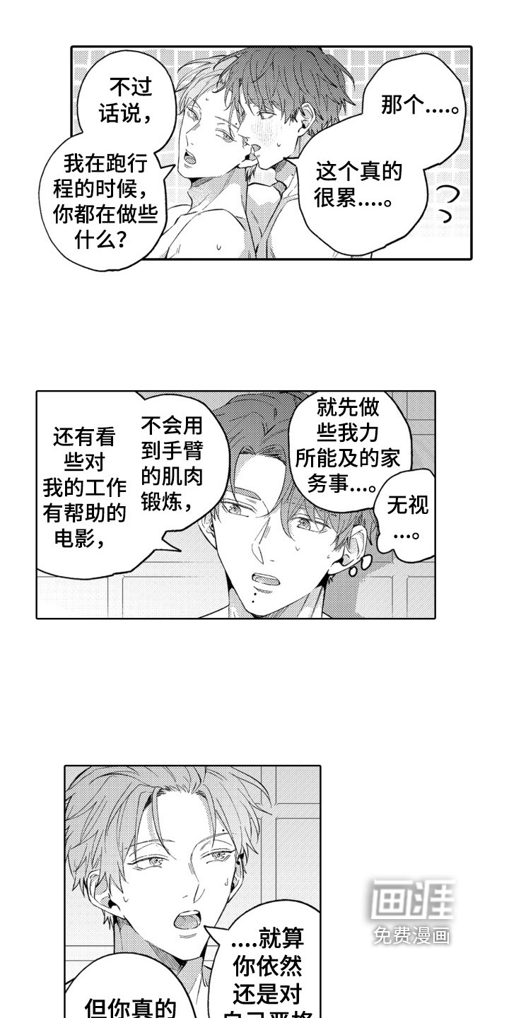 攻陷替身第22话图