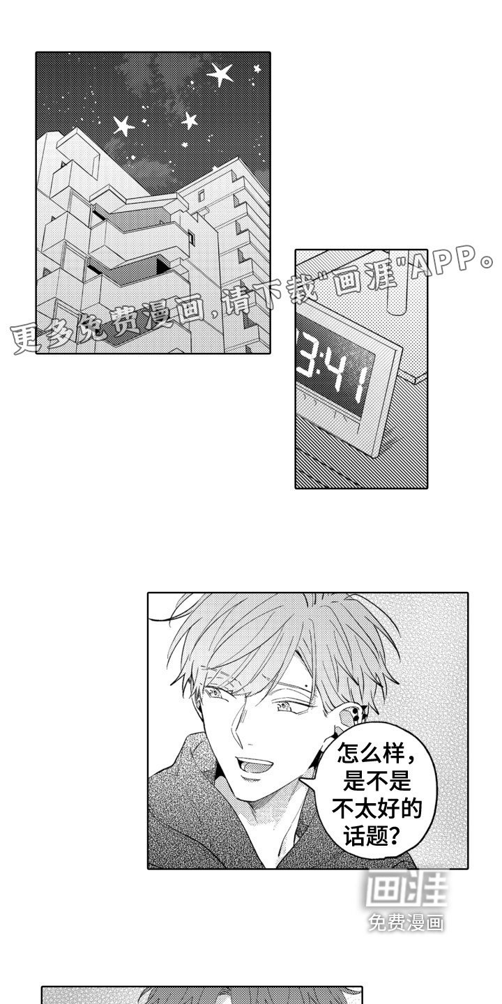 攻陷替身第24话图