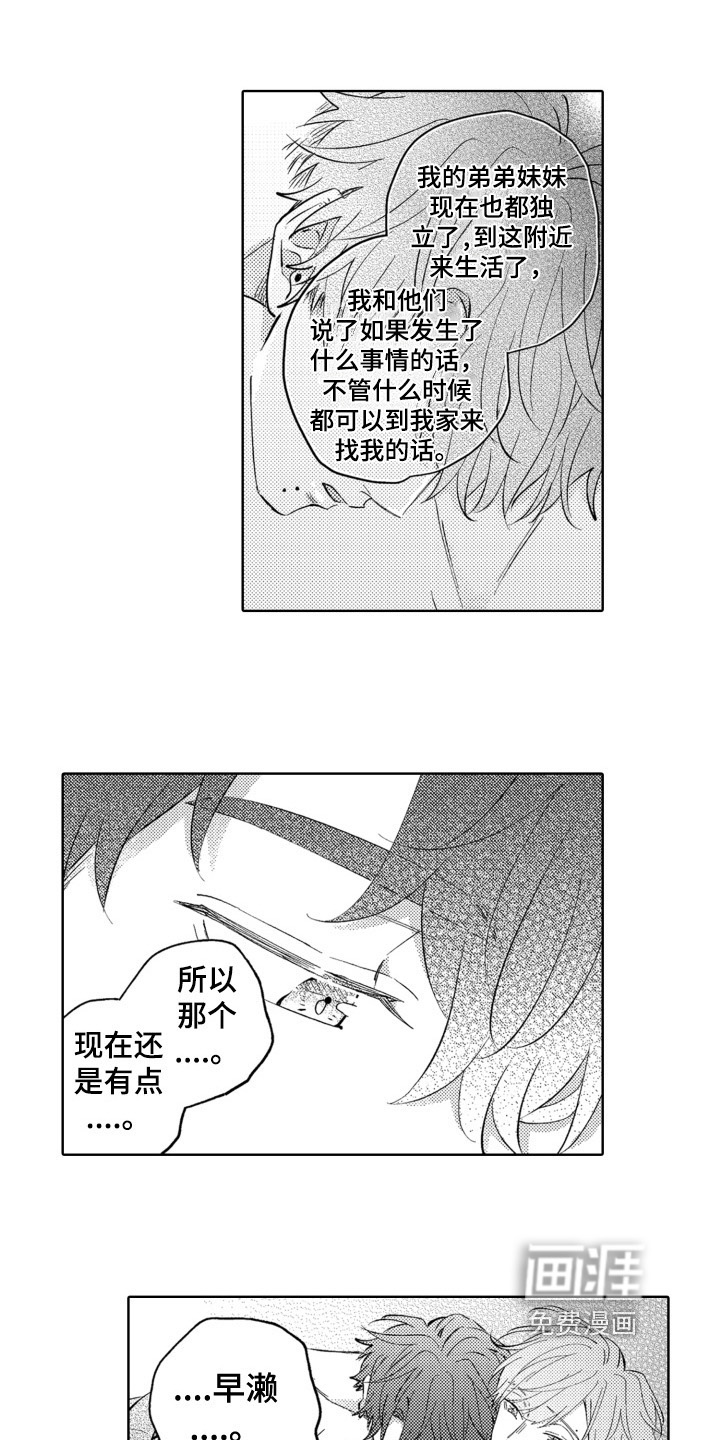 攻陷替身第25话图