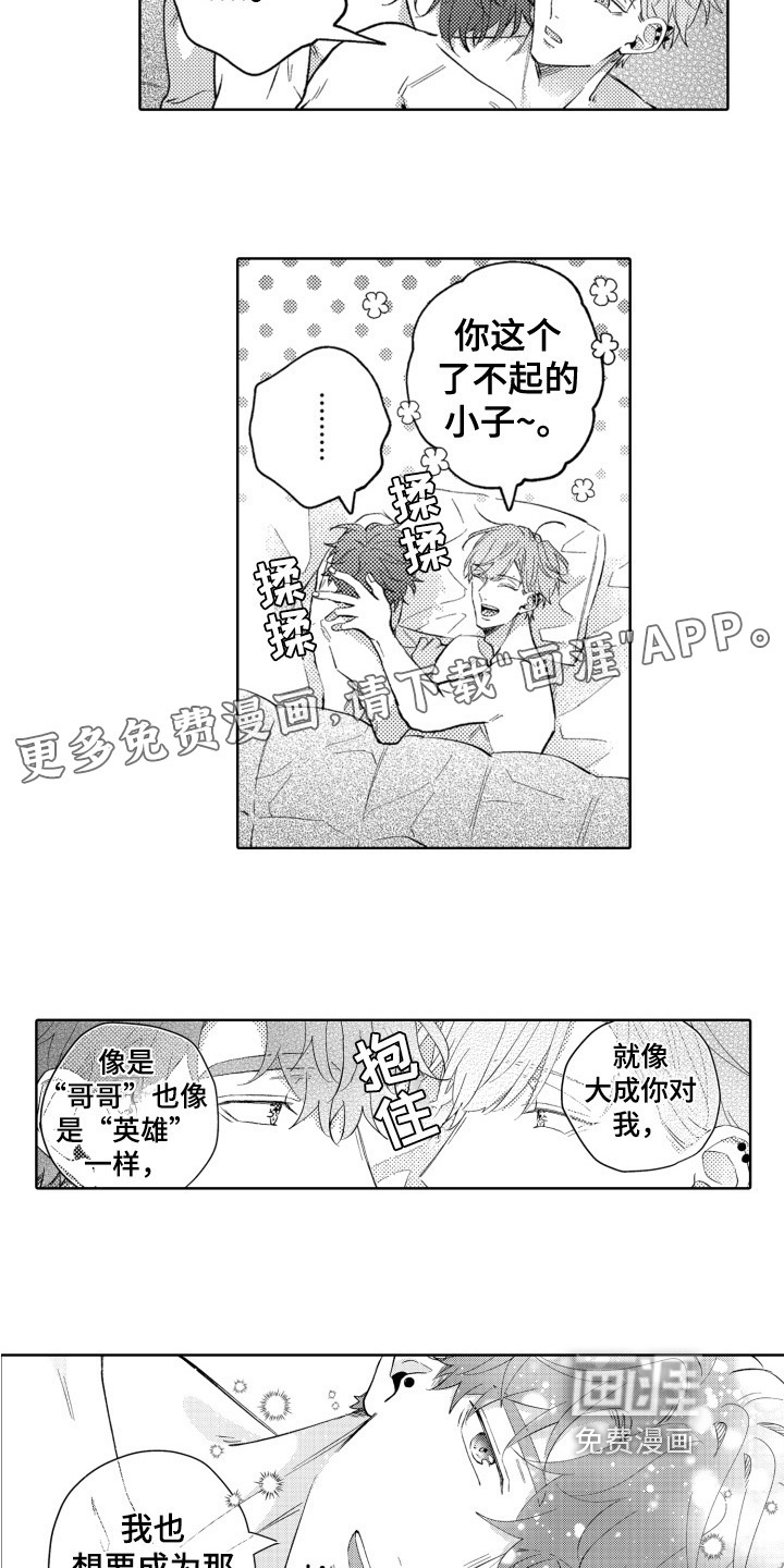 攻陷替身第25话图