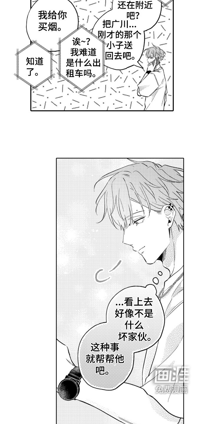 攻陷替身第4话图