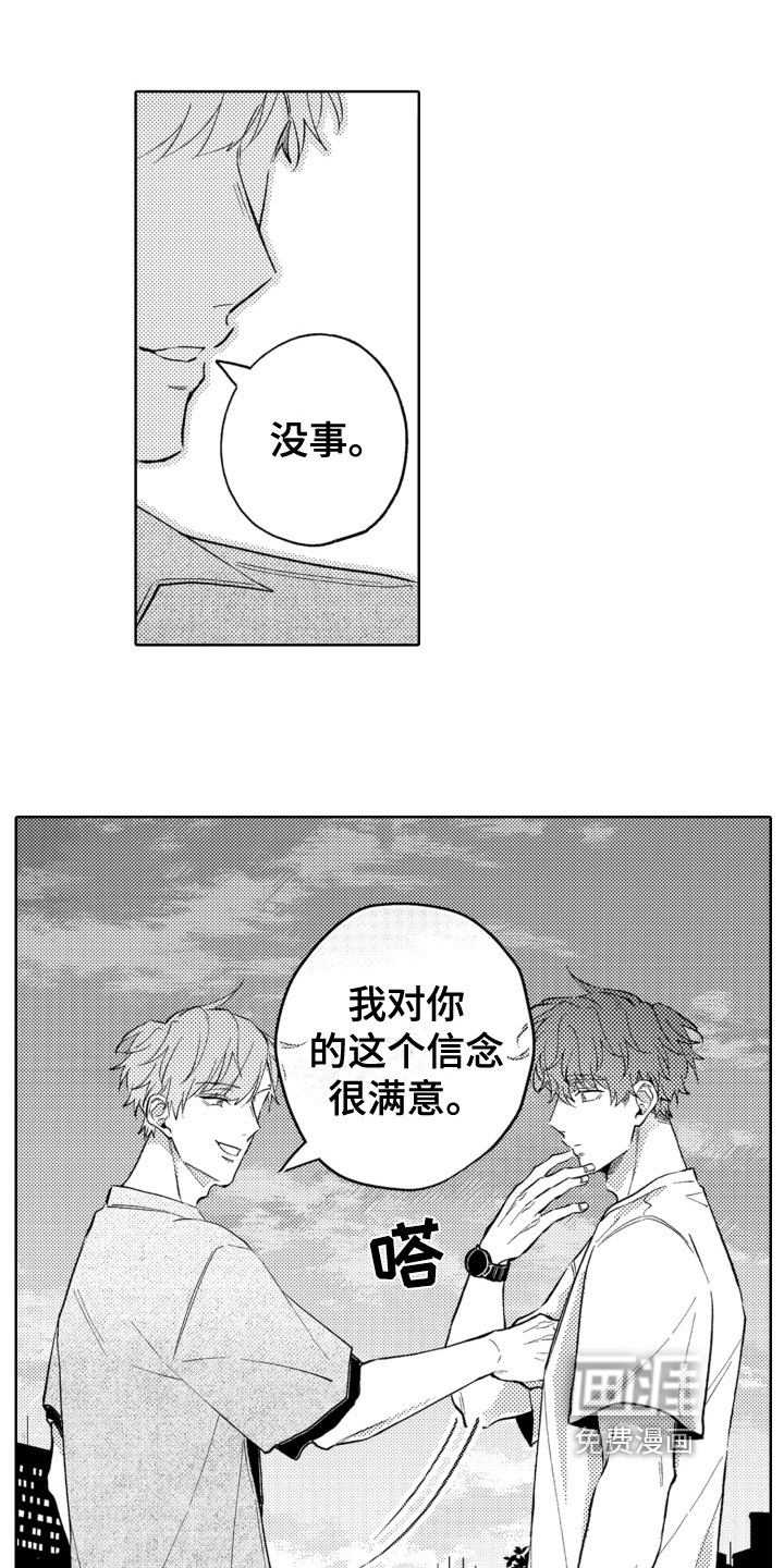 攻陷替身第5话图