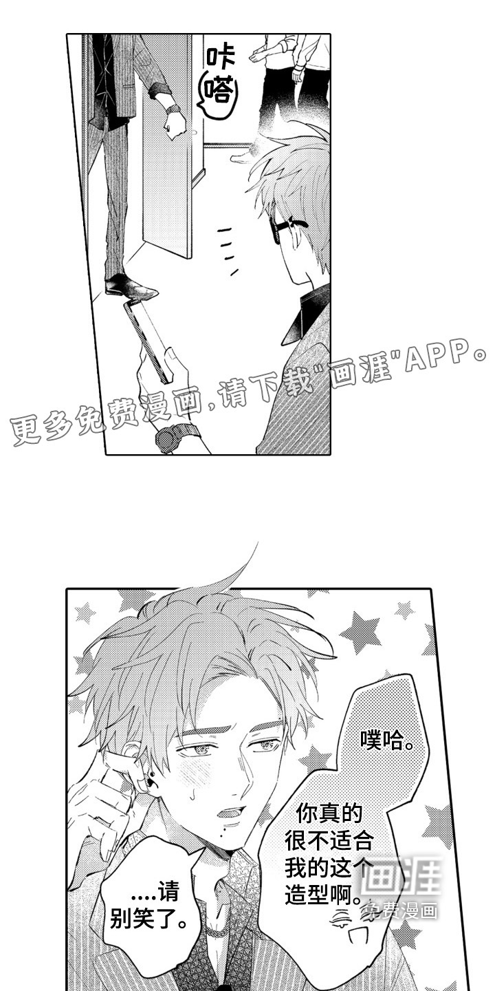 攻陷替身第7话图