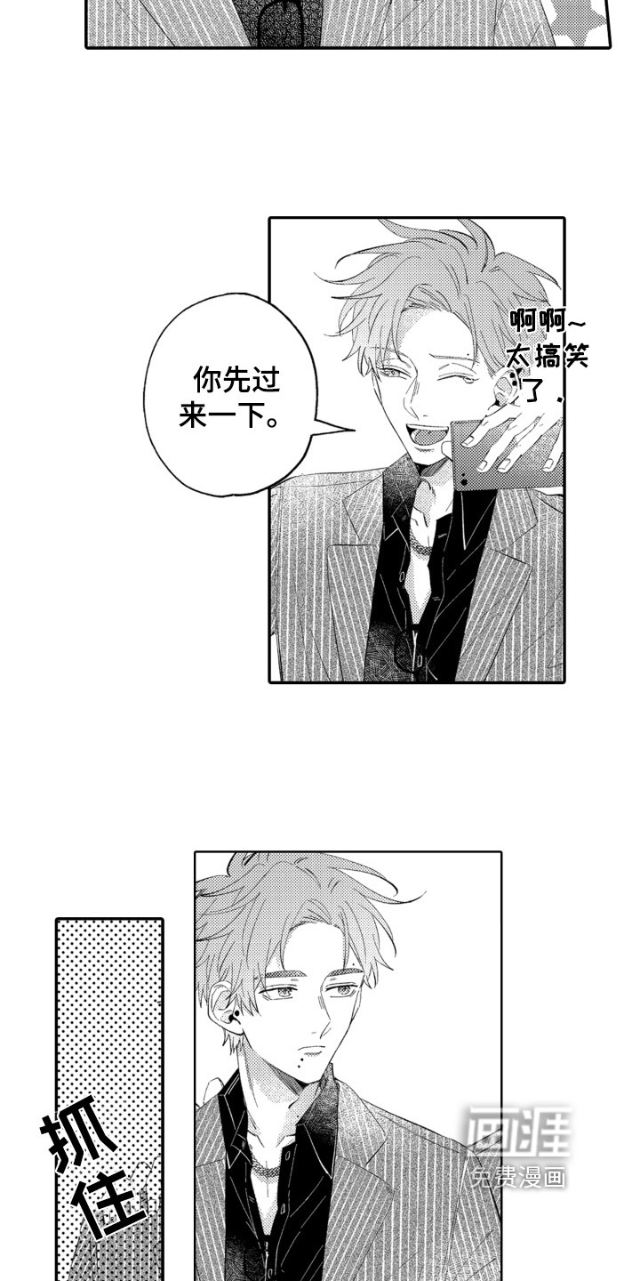 攻陷替身第7话图