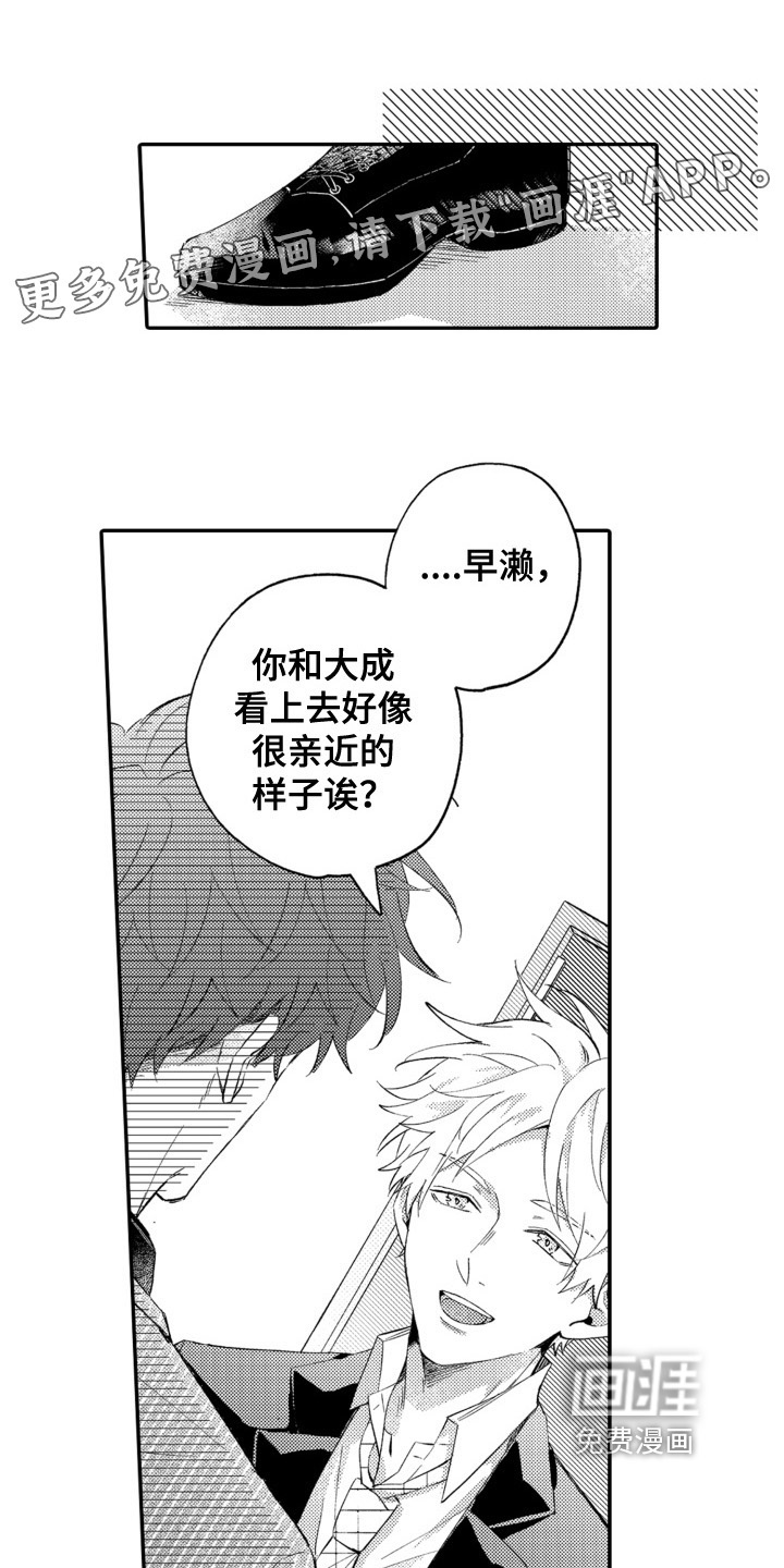 攻陷替身第8话图