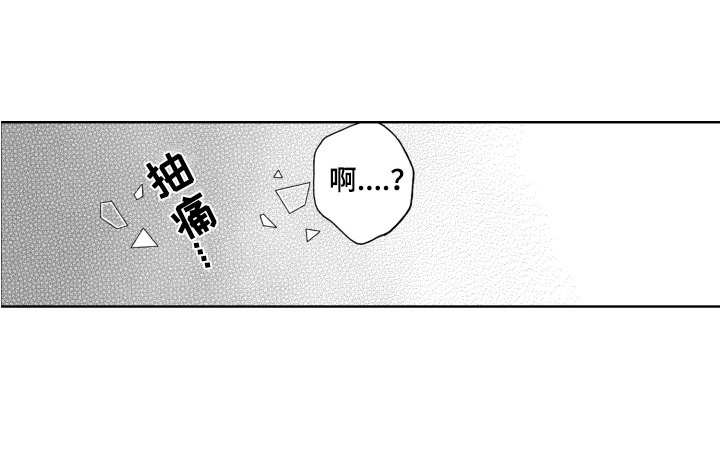 攻陷替身第9话图