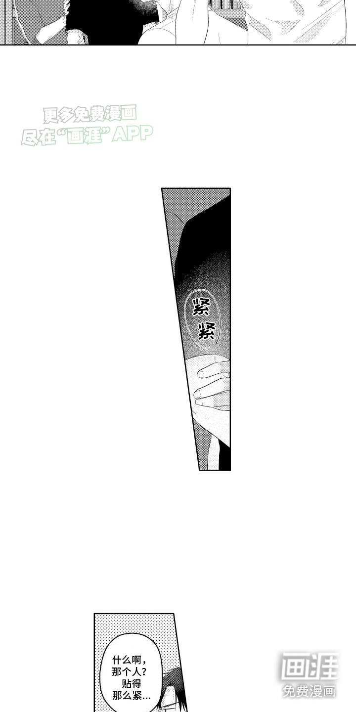 工薪族生活第10话图