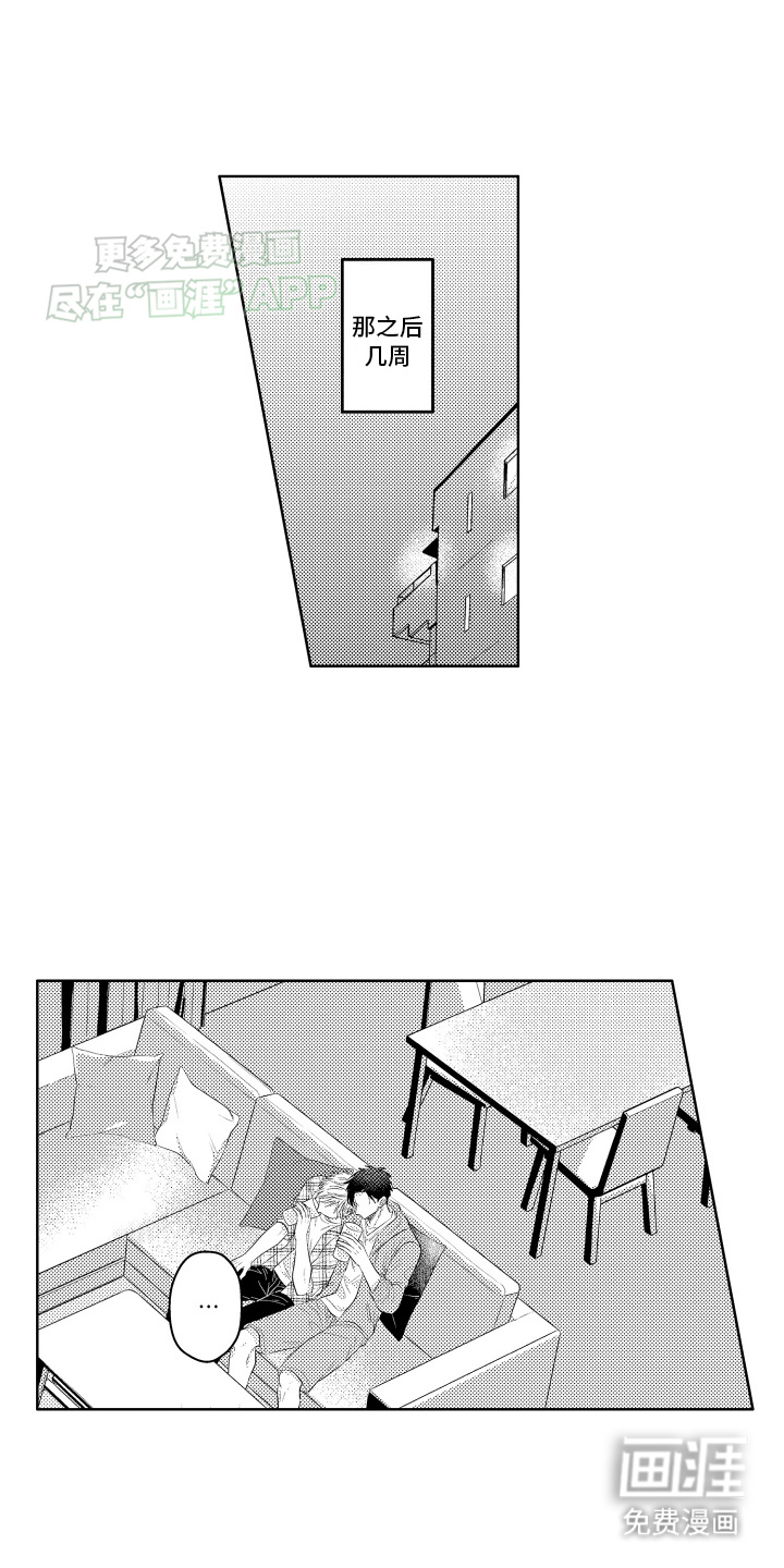 工薪族生活第11话图