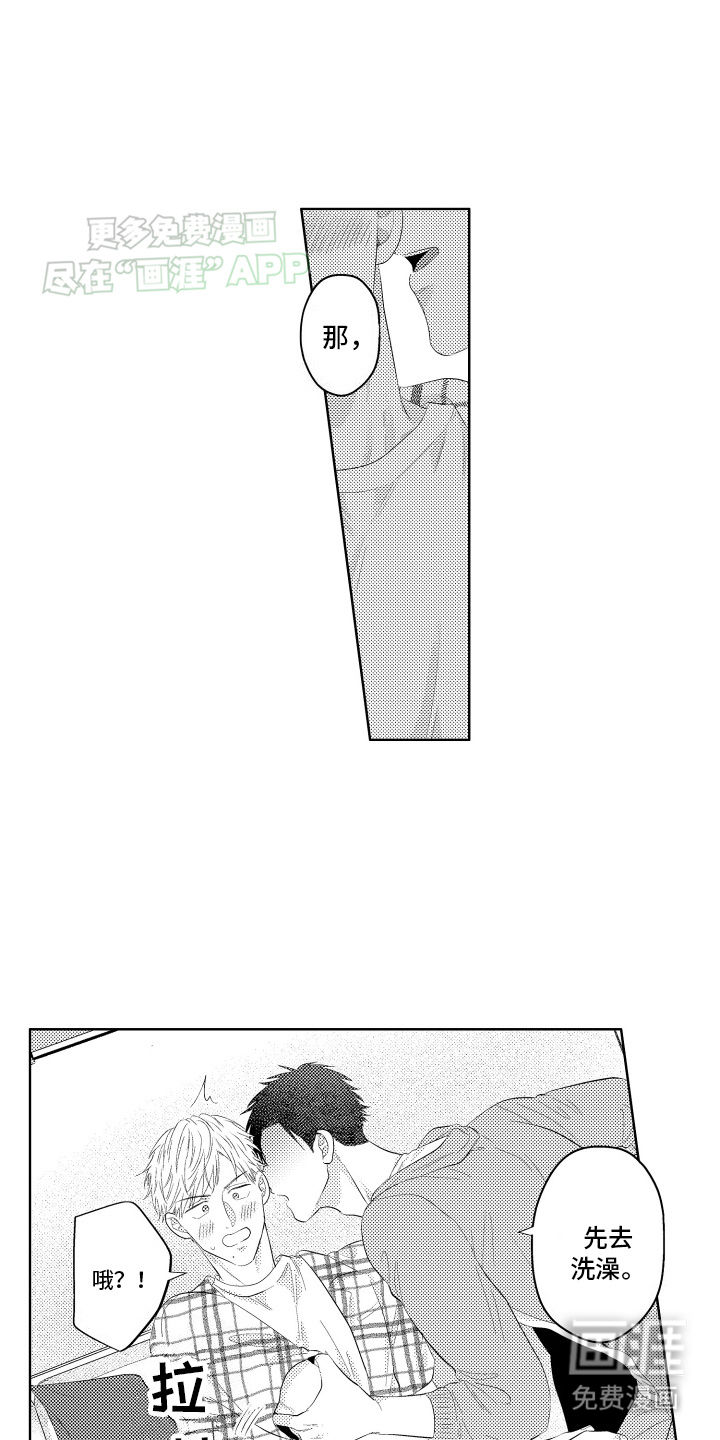 工薪族生活第11话图