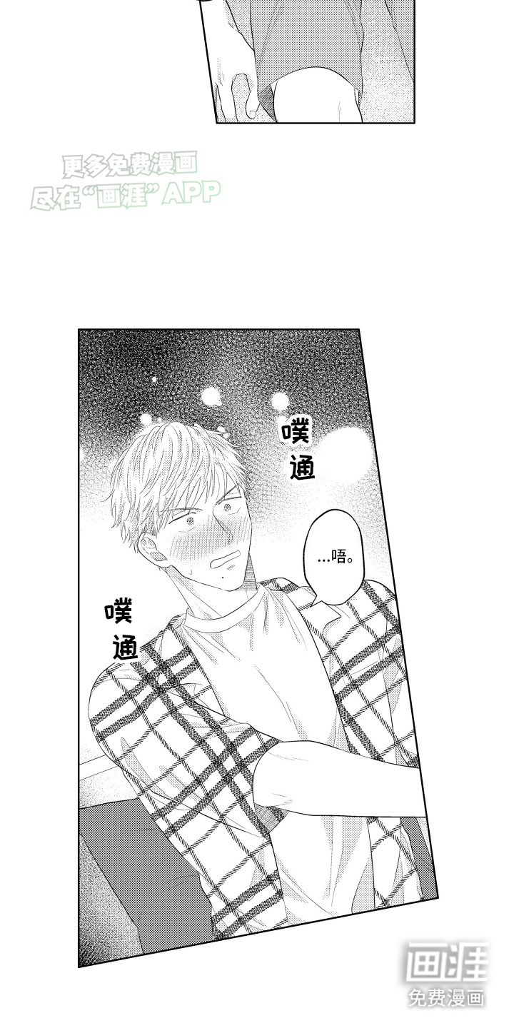 工薪族生活第11话图