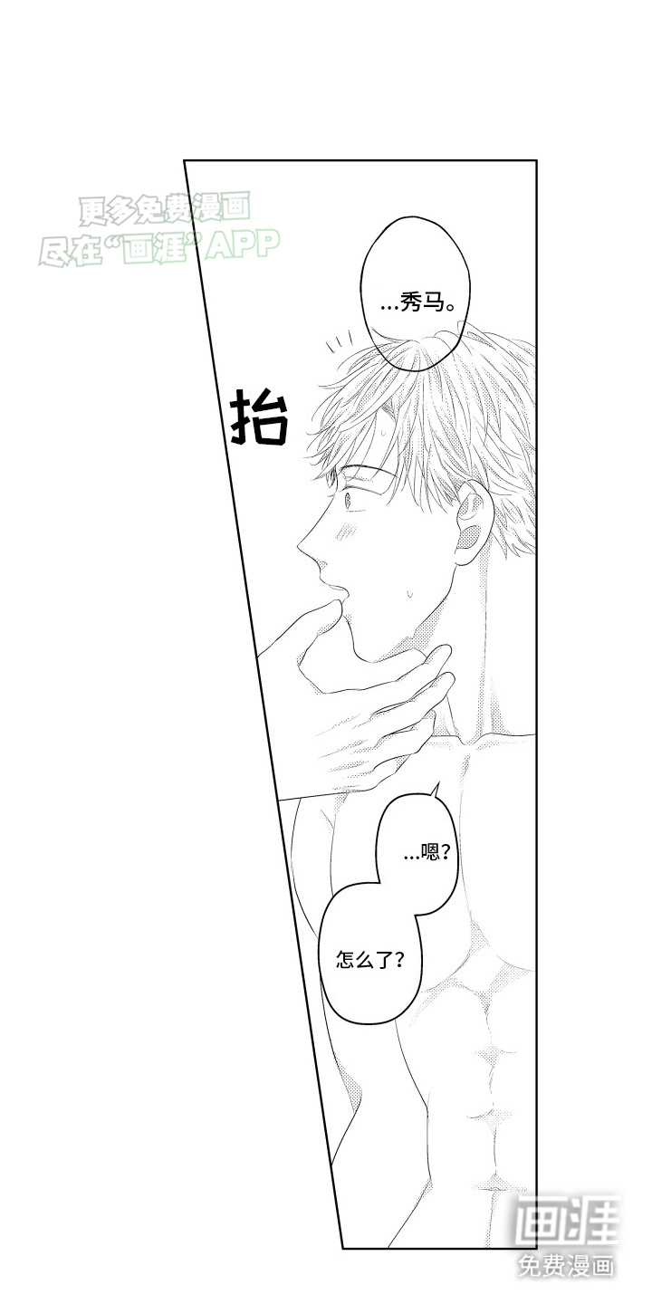 工薪族生活第12话图