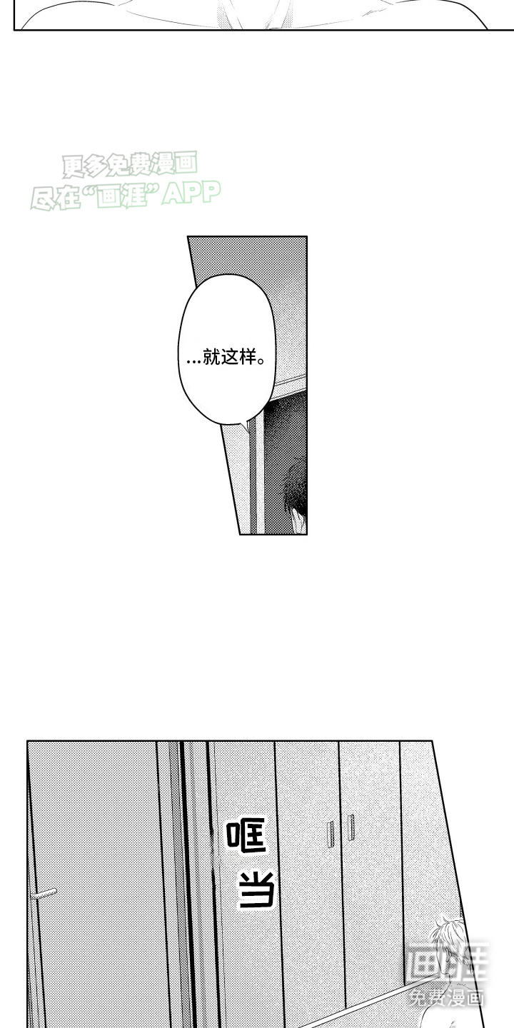 工薪族生活第12话图