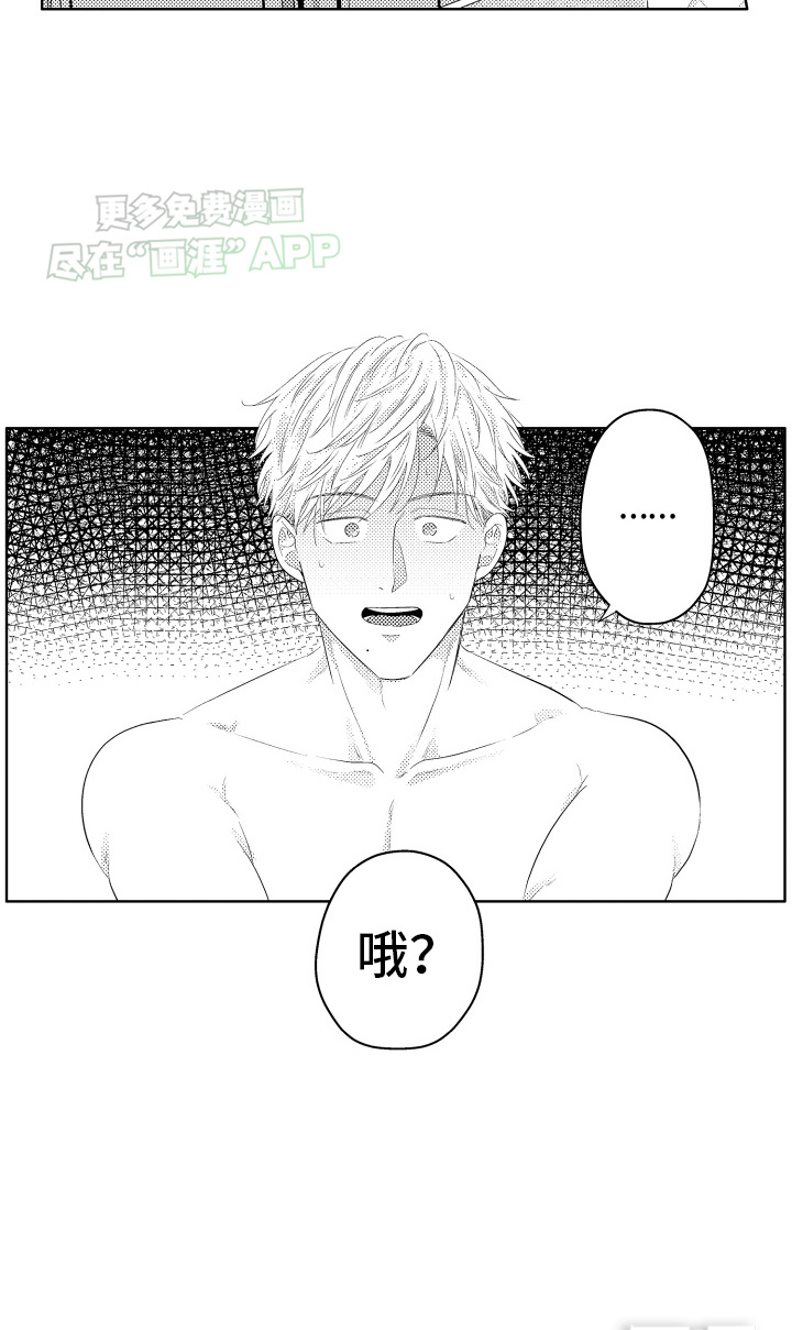 工薪族生活第12话图