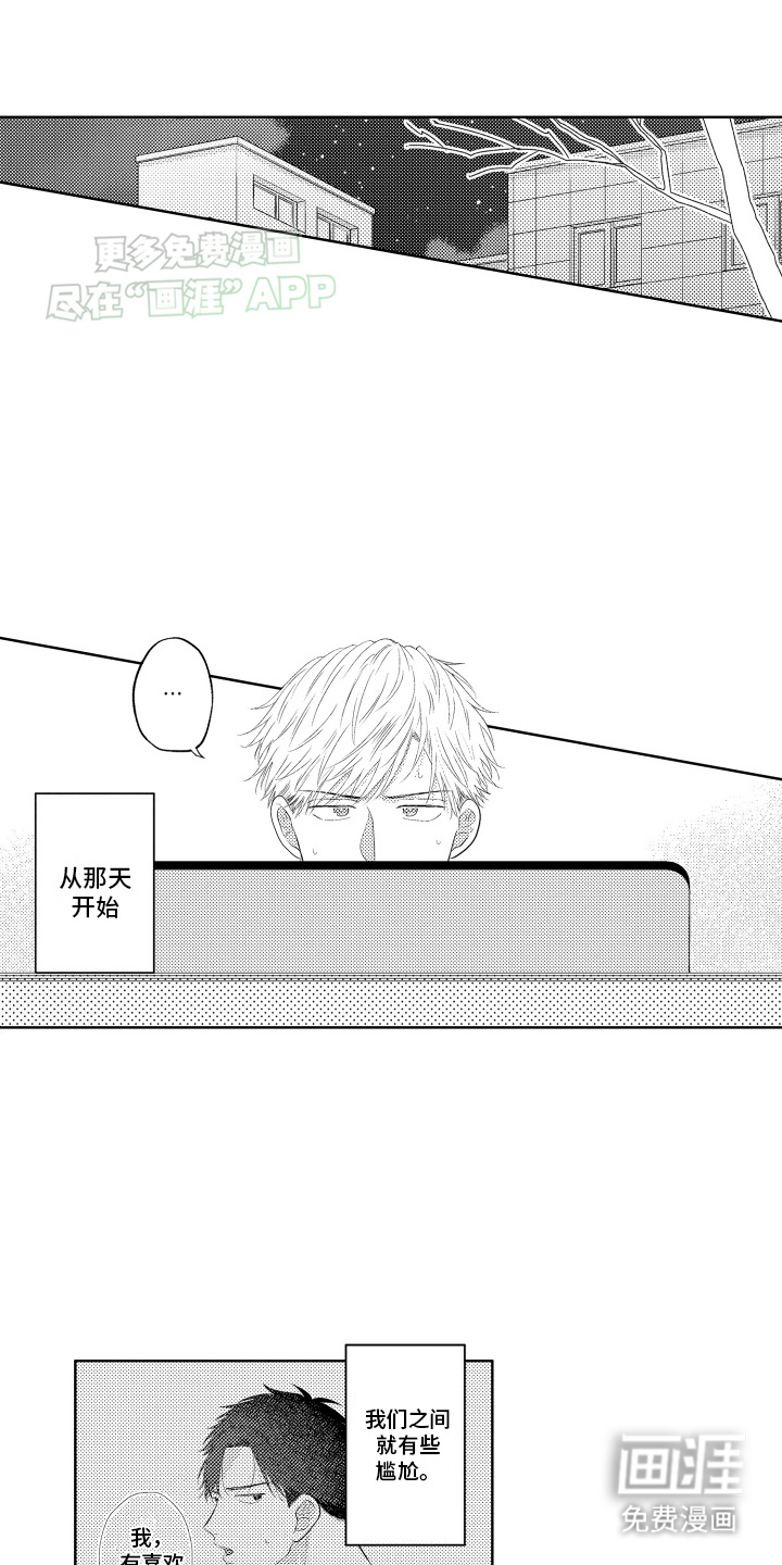 工薪族生活第12话图