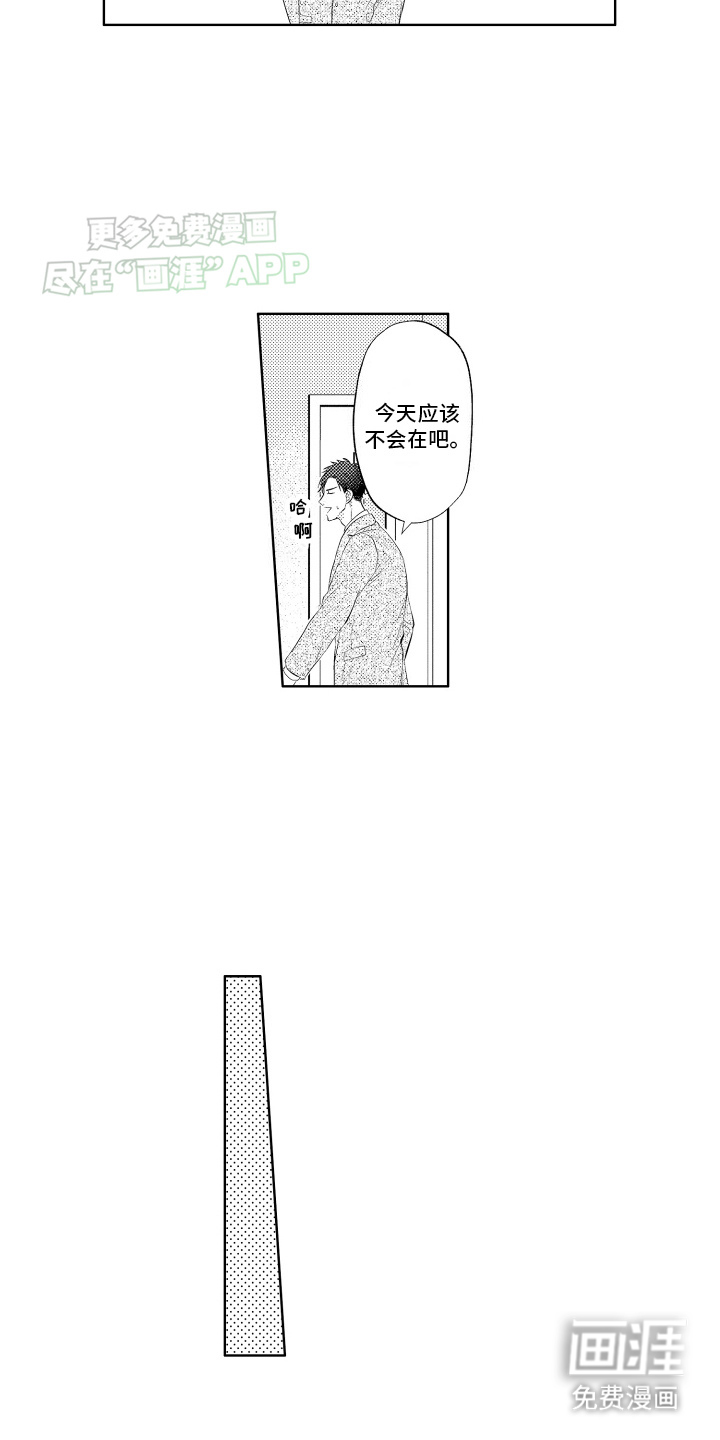 工薪族生活第12话图