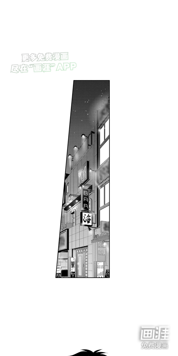 工薪族生活第13话图