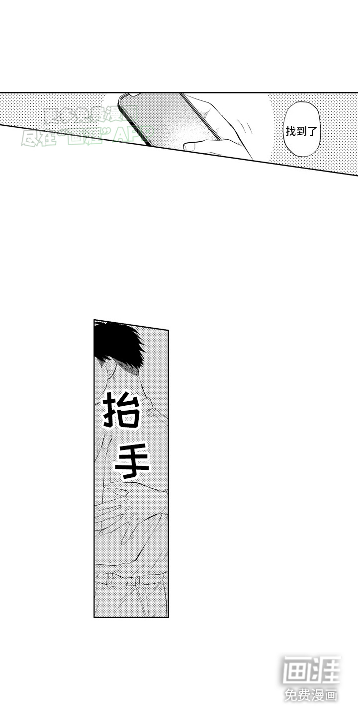 工薪族生活第14话图