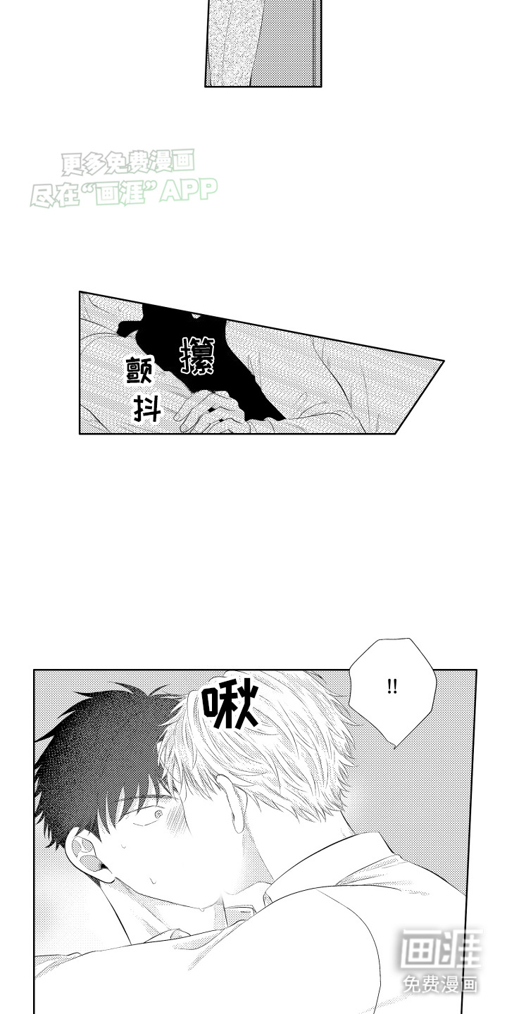 工薪族生活第14话图