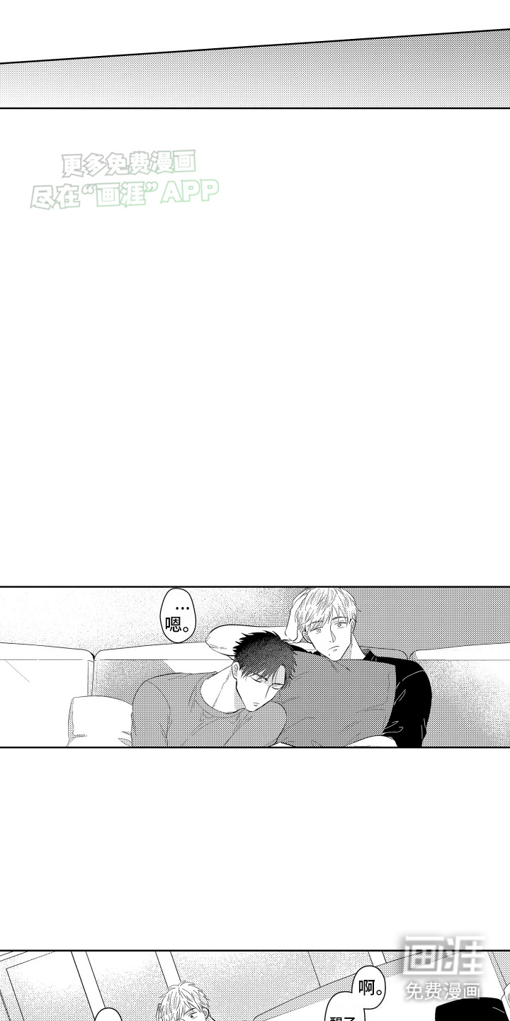 工薪族生活第2话图