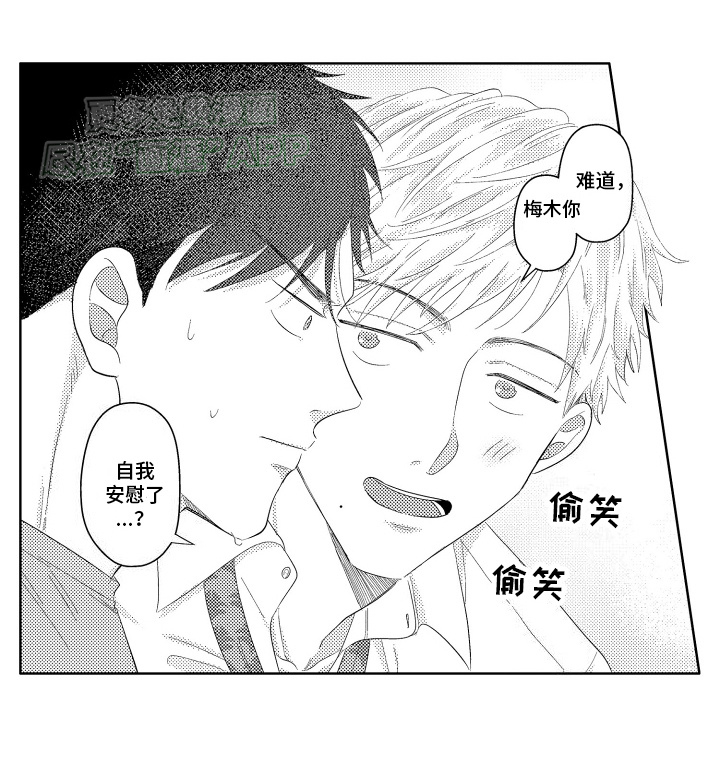 工薪族生活第4话图