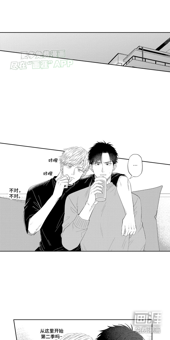 工薪族生活第6话图