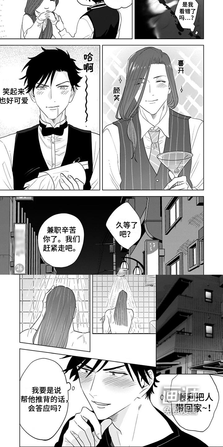 鬼屋的秘密第11话图