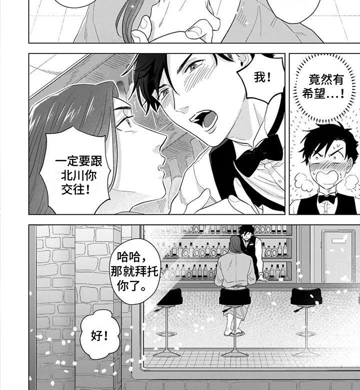 鬼屋的秘密第13话图