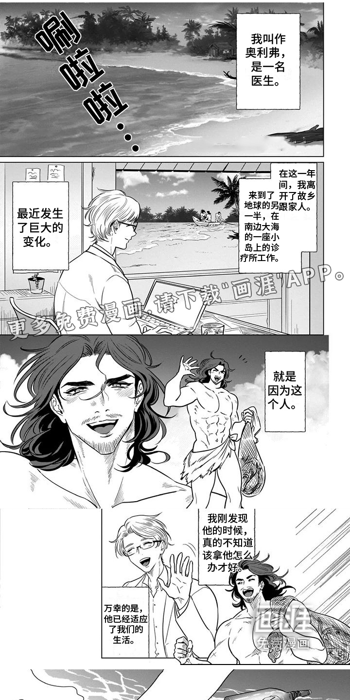 鬼屋的秘密第14话图