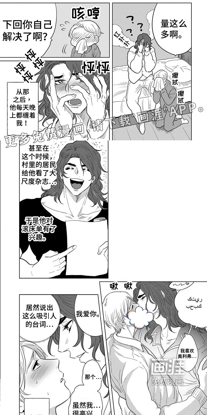 鬼屋的秘密第15话图