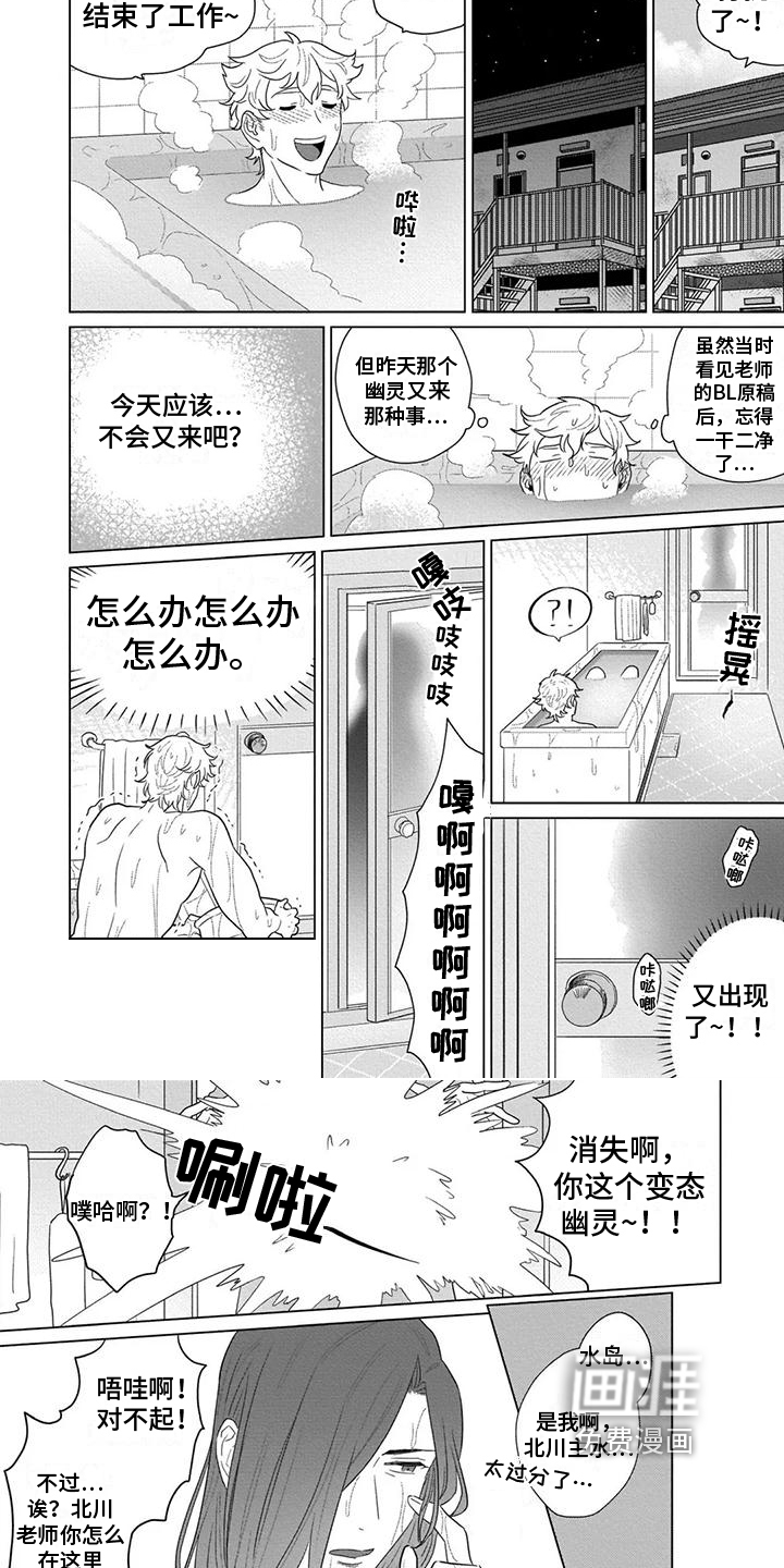 鬼屋的秘密第4话图