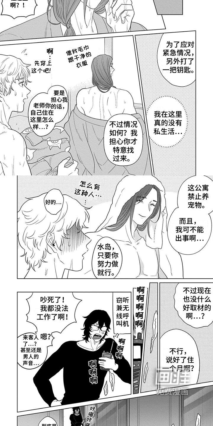 鬼屋的秘密第4话图