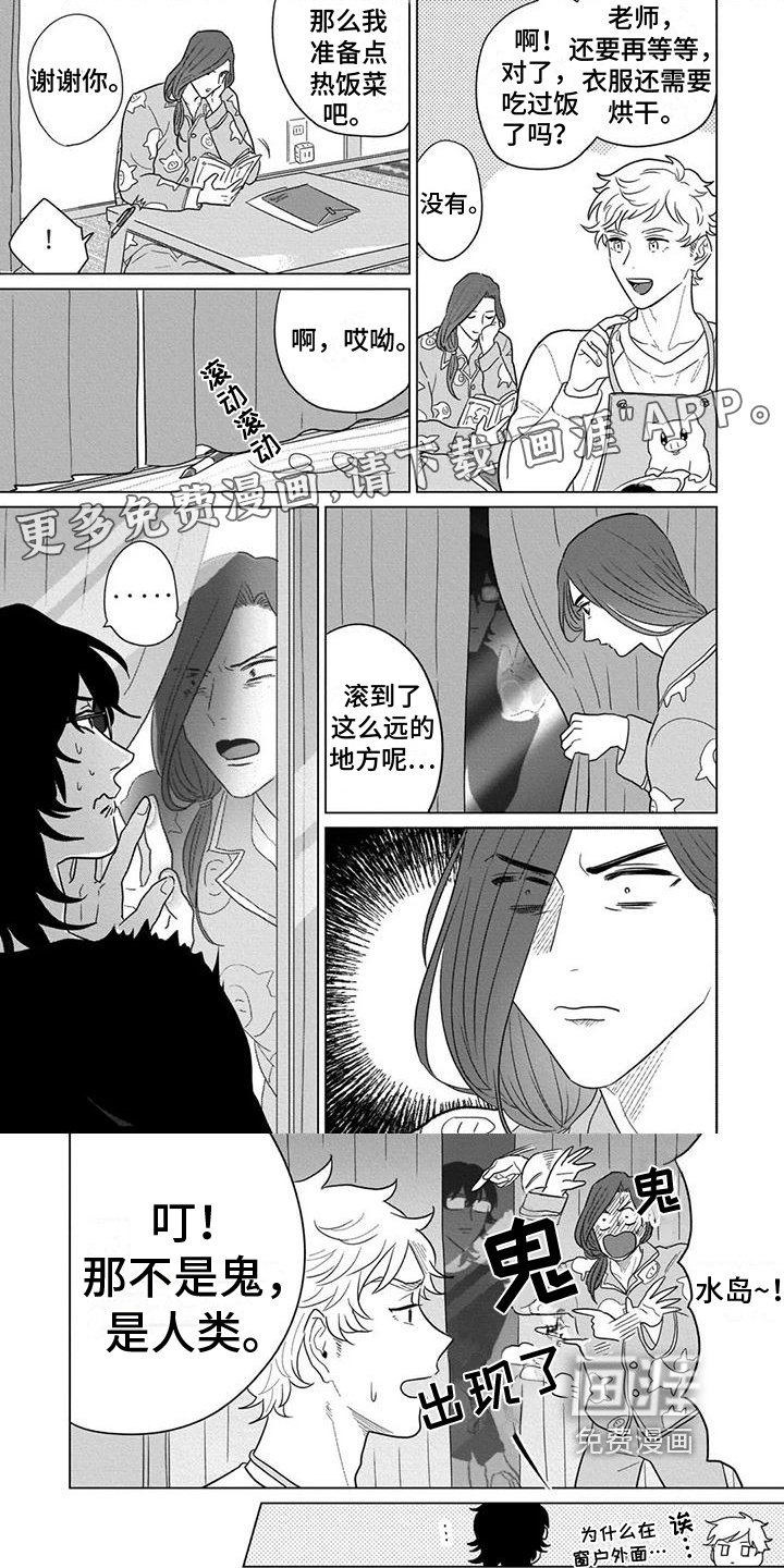 鬼屋的秘密第5话图