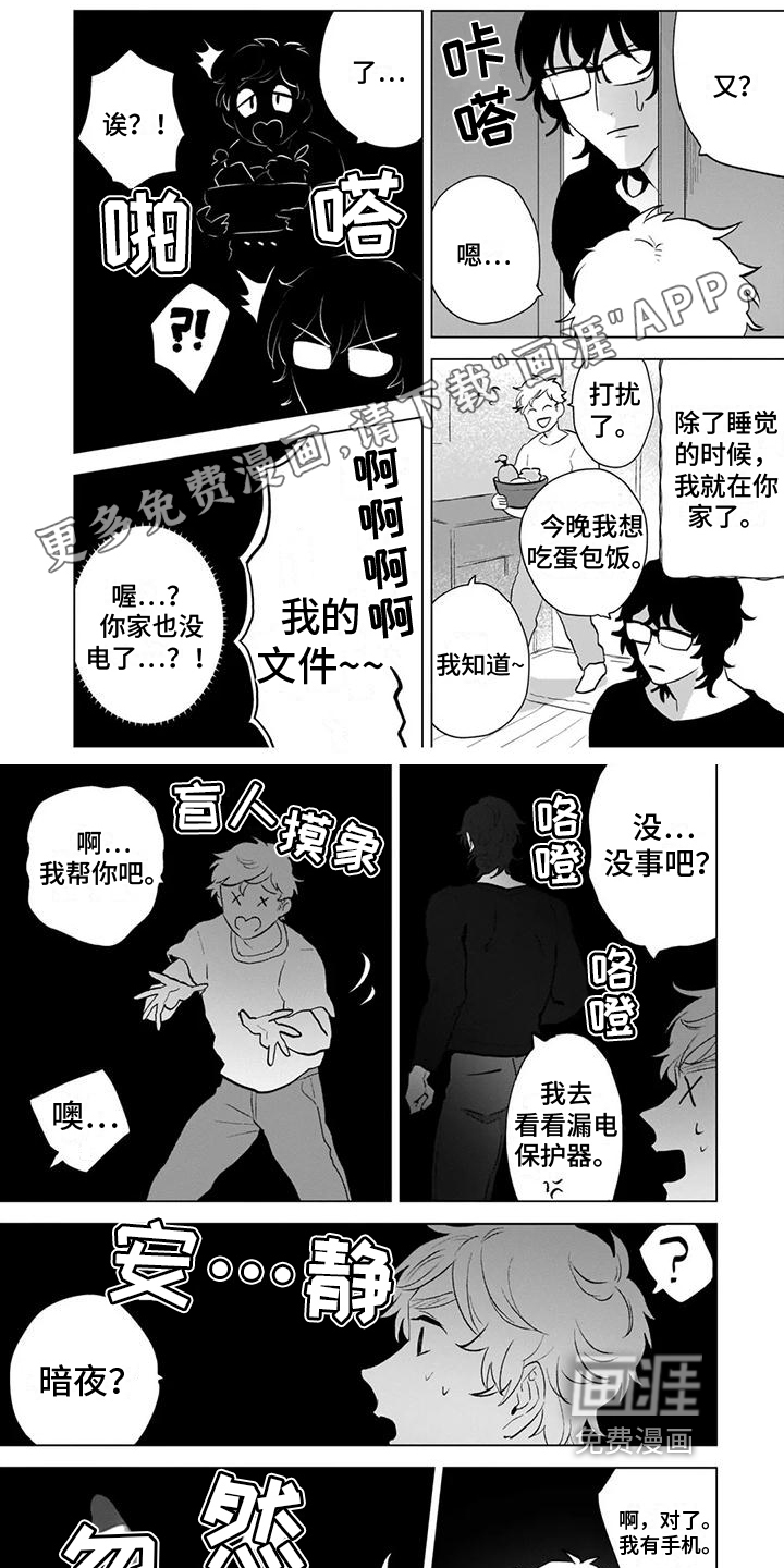 鬼屋的秘密第6话图