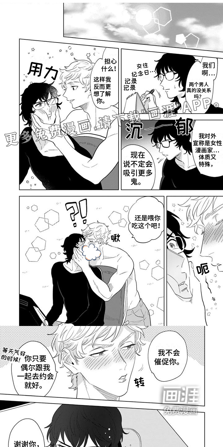 鬼屋的秘密第9话图