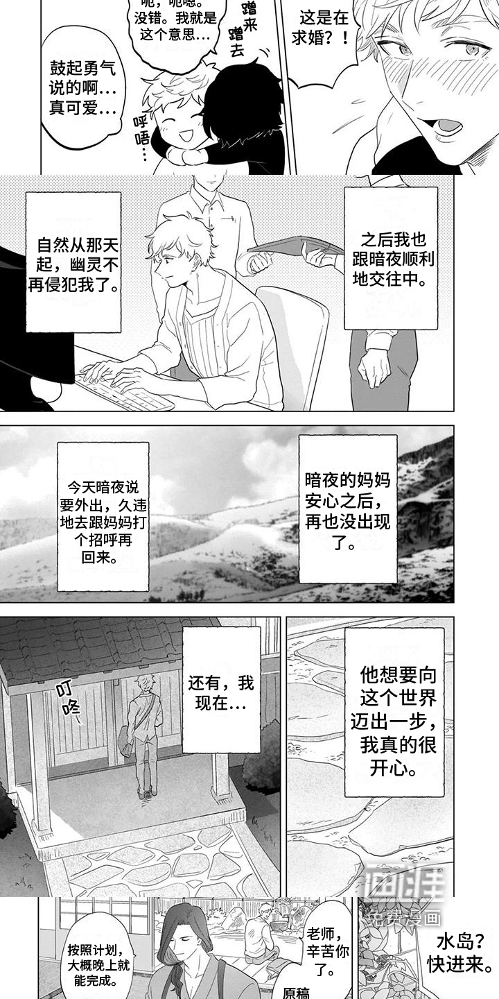 鬼屋的秘密第9话图