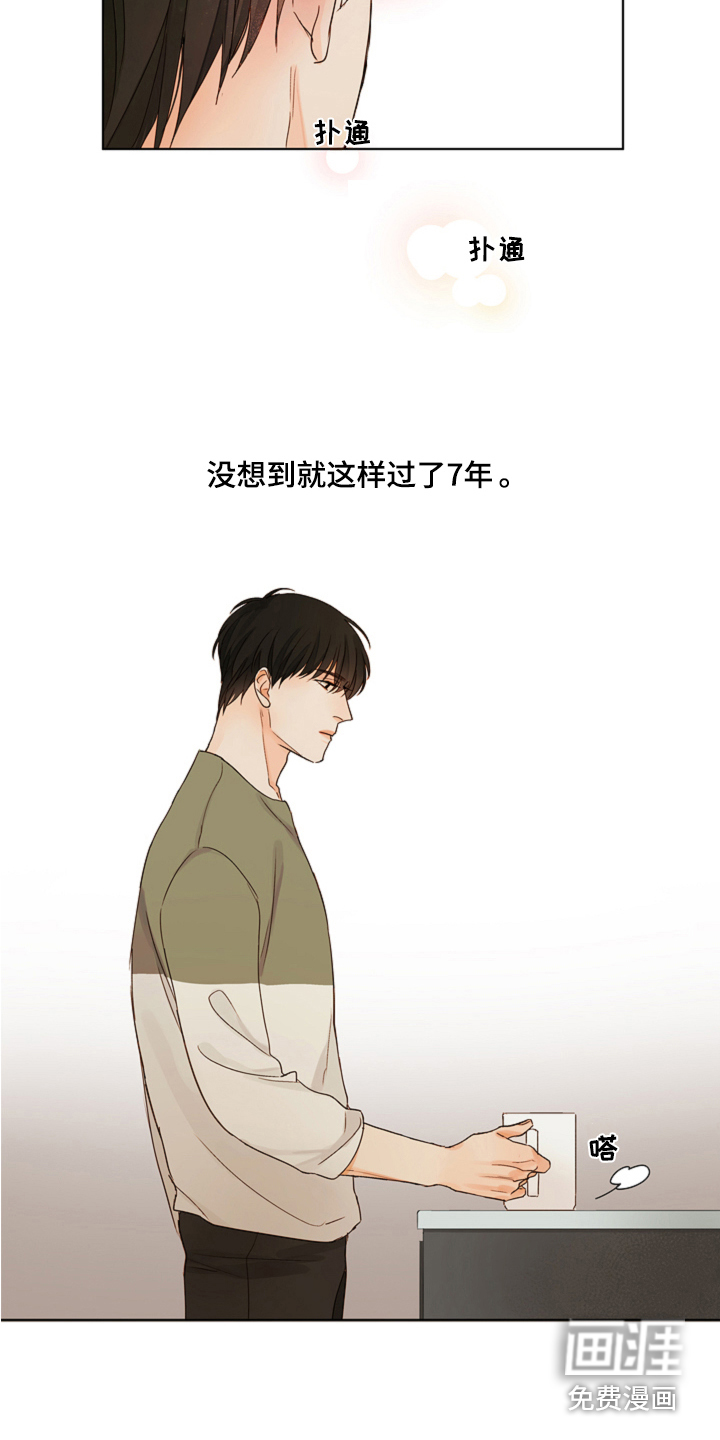 寡言的他第10话图