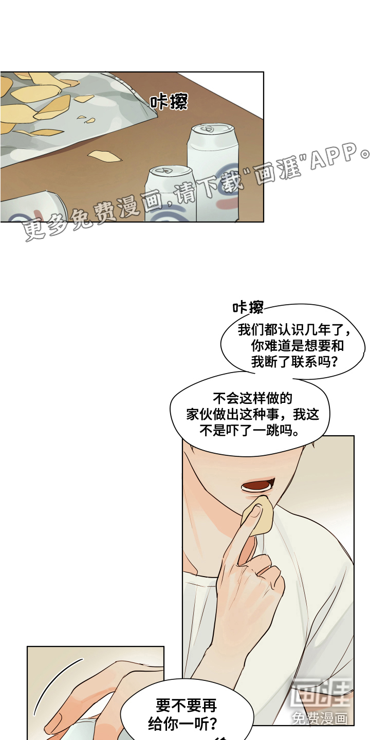 寡言的他第11话图