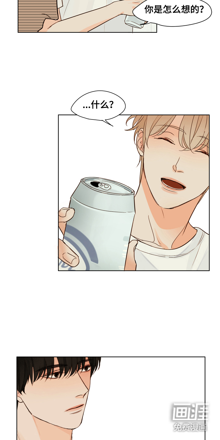 寡言的他第11话图