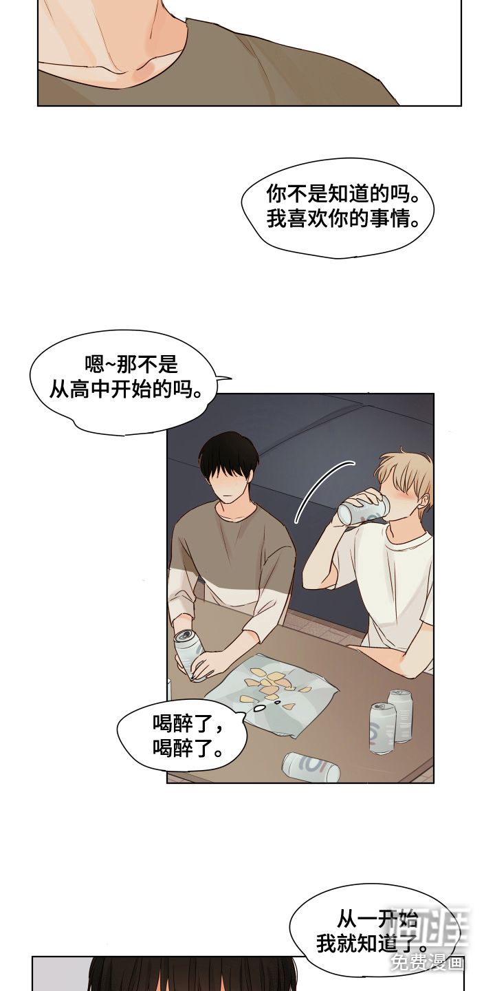 寡言的他第11话图