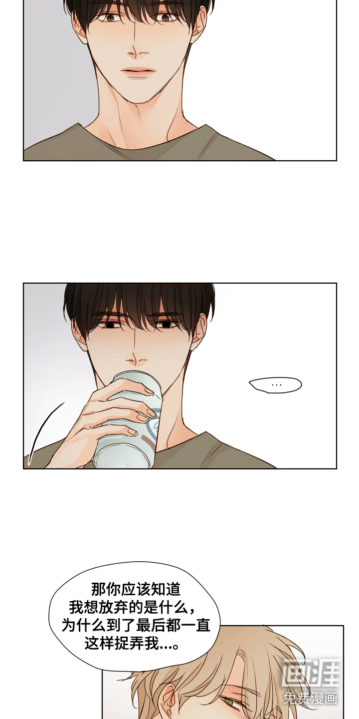 寡言的他第11话图