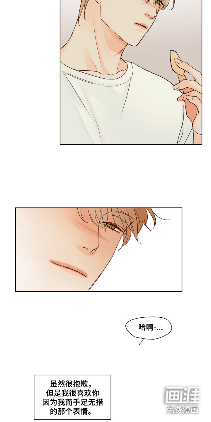 寡言的他第11话图