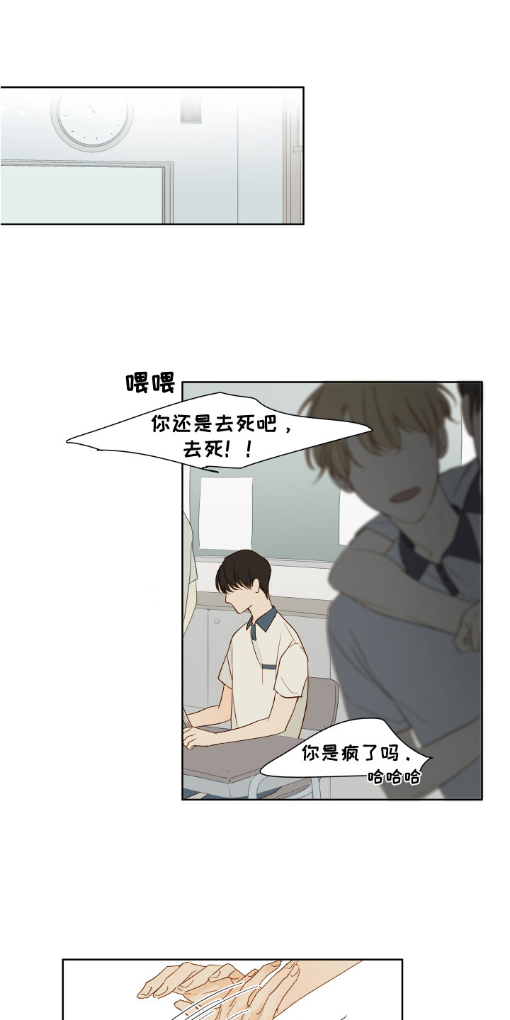 寡言的他第2话图