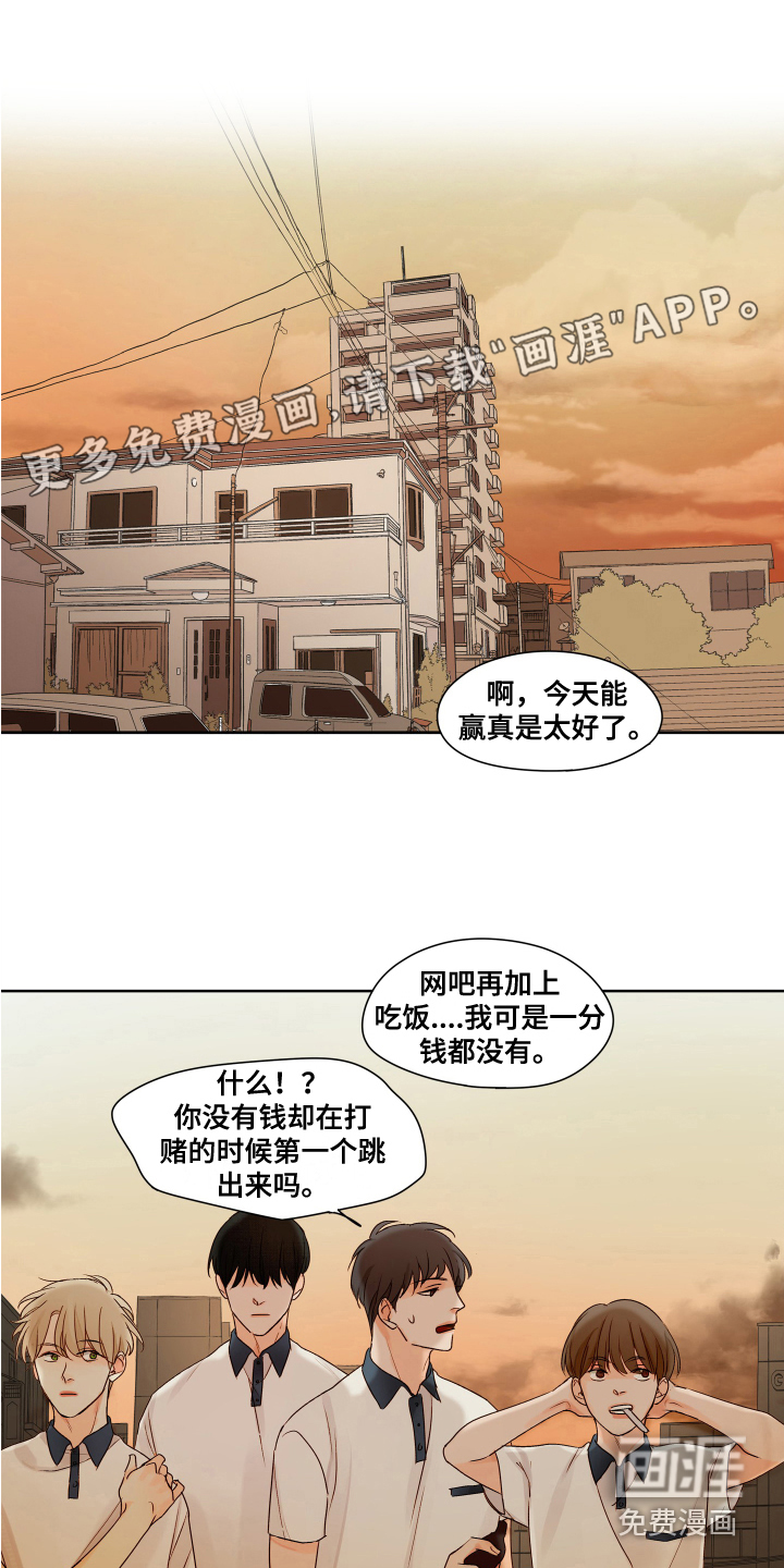 寡言的他第4话图