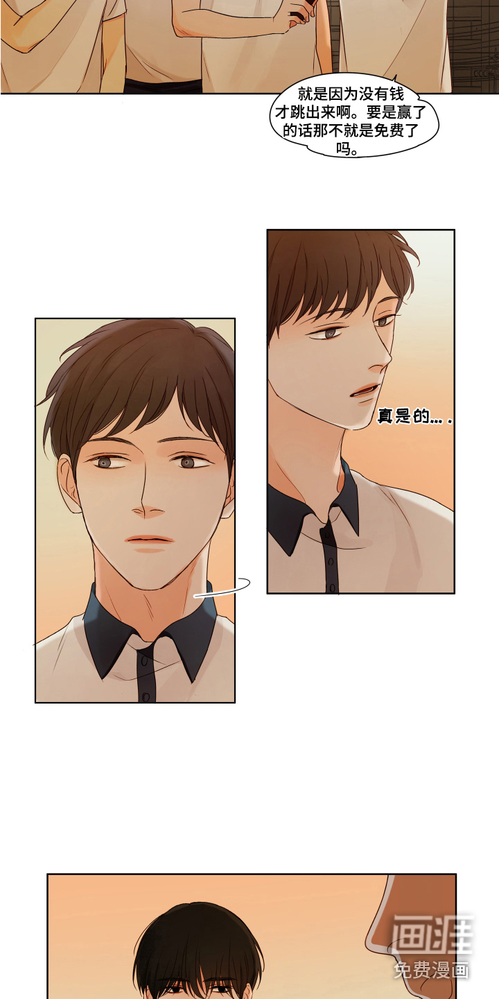 寡言的他第4话图