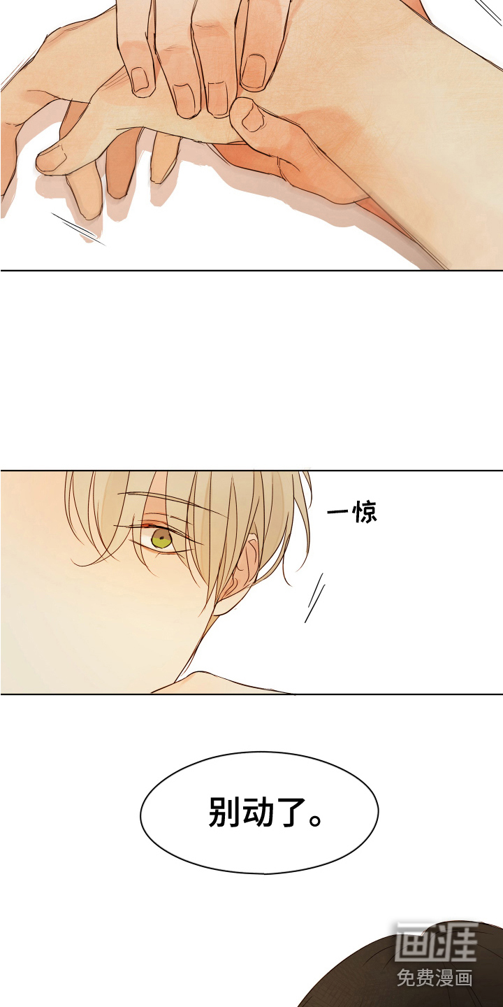 寡言的他第6话图