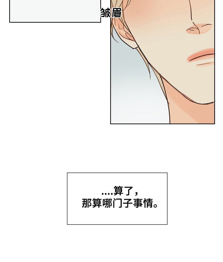 寡言的他第6话图
