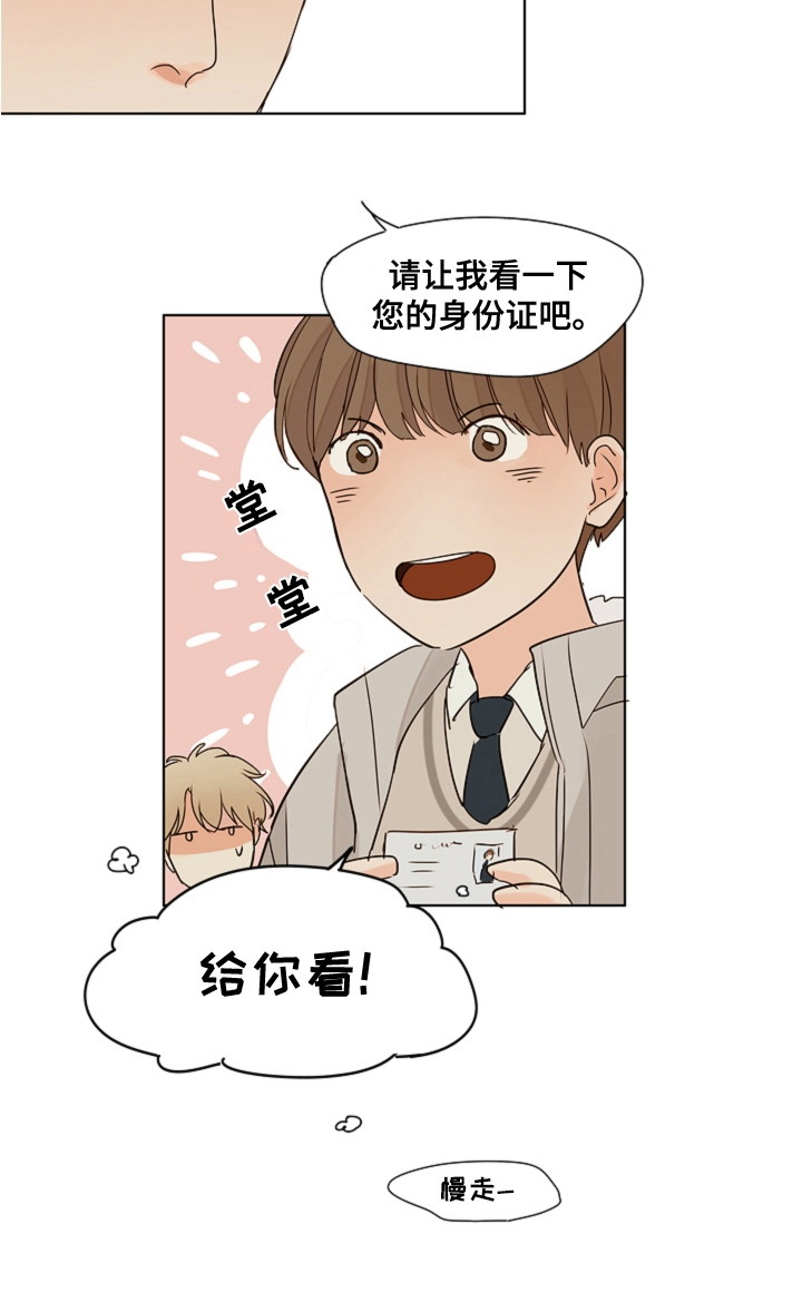 寡言的他第8话图
