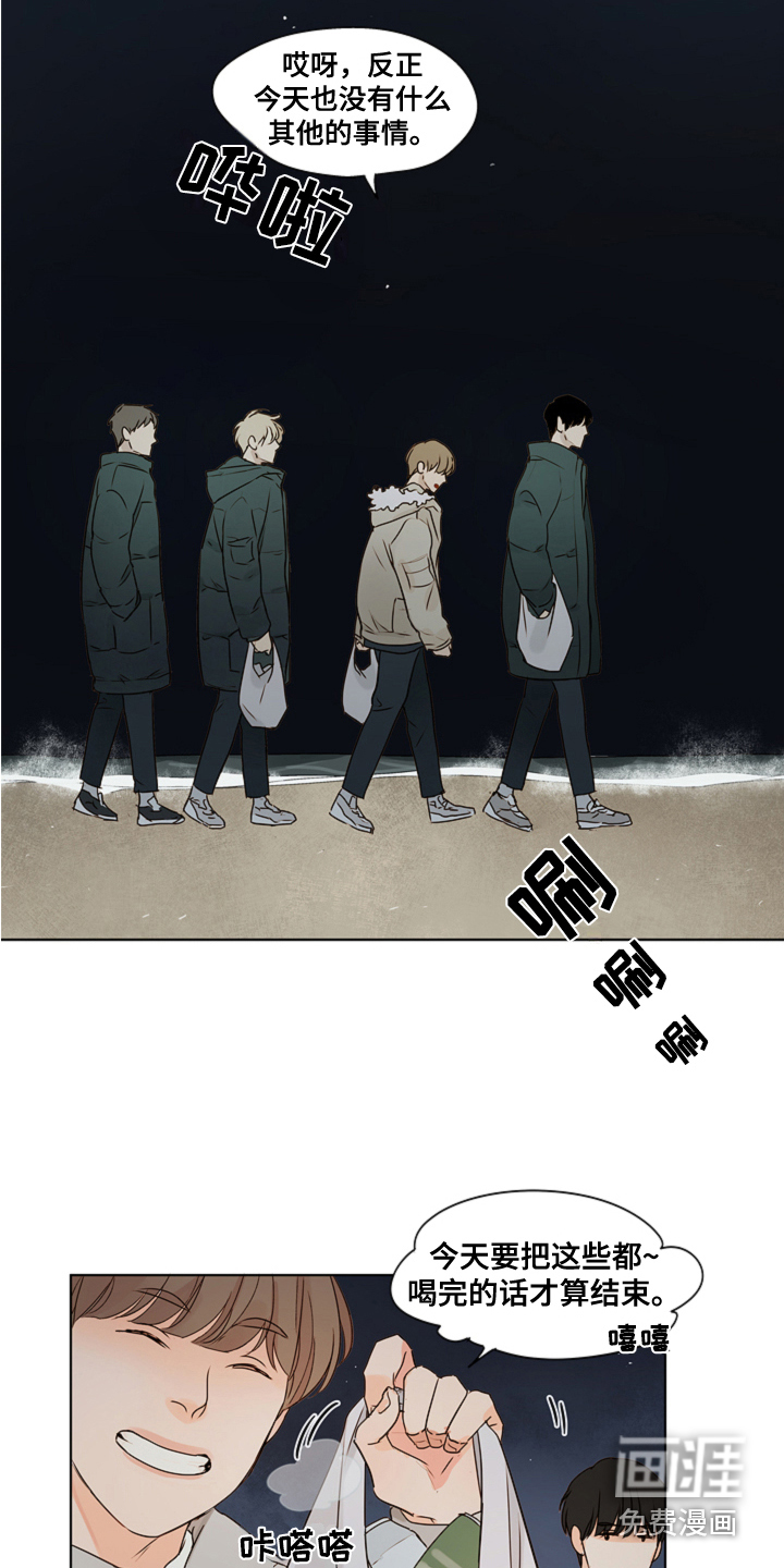 寡言的他第9话图