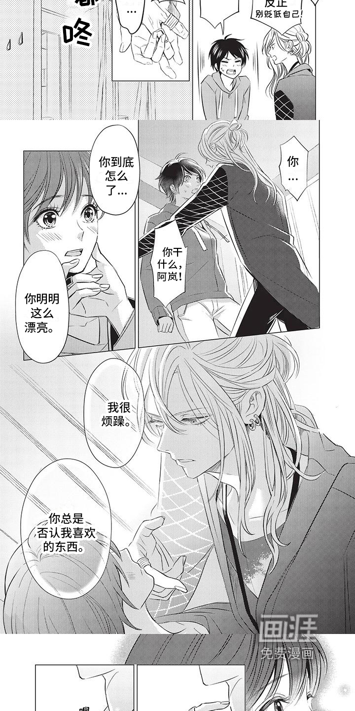 关于那个男人第10话图