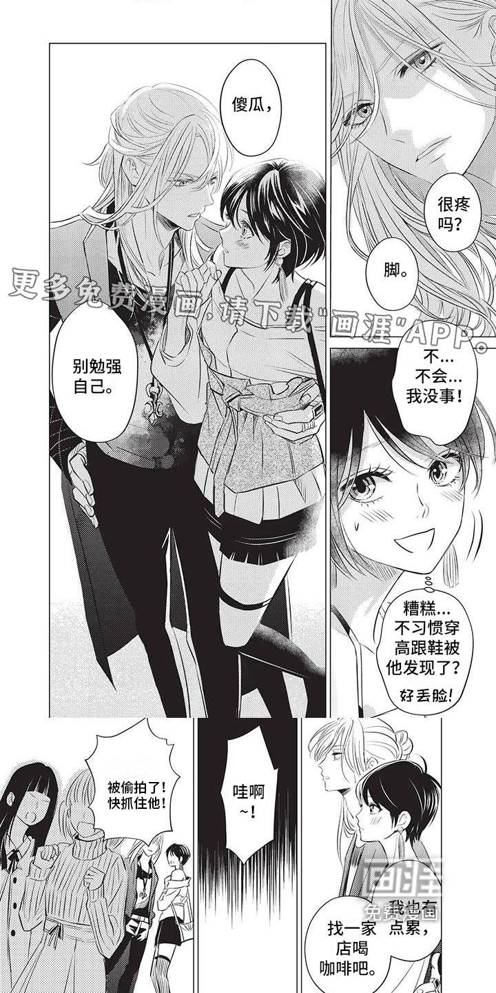 关于那个男人第11话图